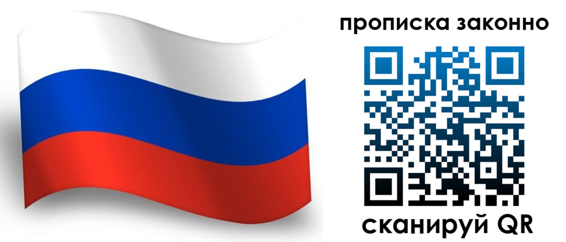 прописка для школы в Нефтекумске