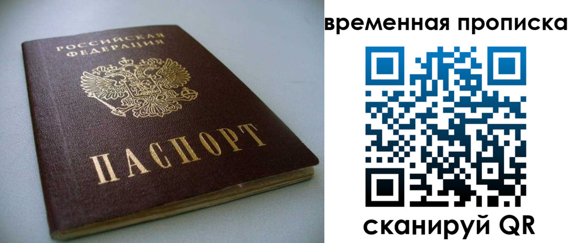 миграционный учет в Нефтекумске