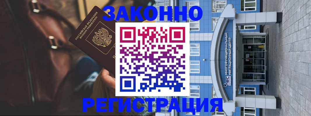 где прописаться в Нефтекумске