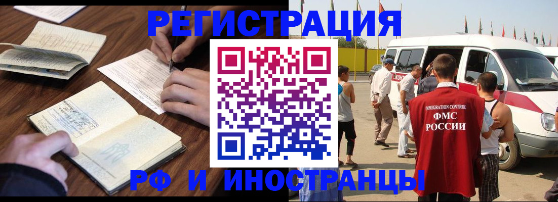 прописка гарантия в Нефтекумске