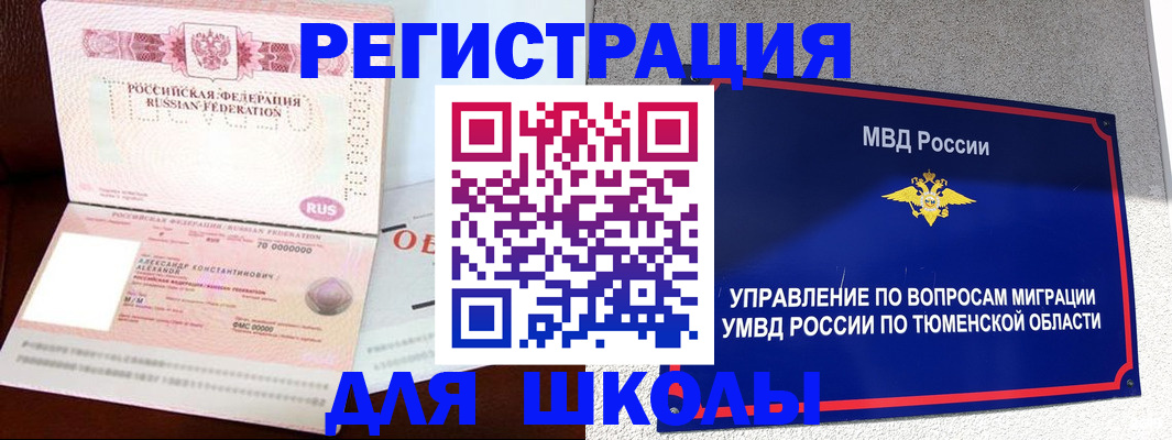 прописка в квартире в Нефтекумске